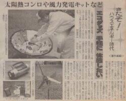 2003/09/04　毎日新聞