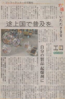 2008/03/07~08　信濃毎日新聞